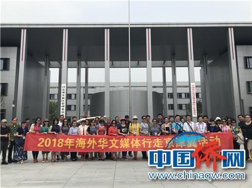 中国侨网海外华文媒体代表在雄安新区合影留念。 周欣媛 摄 