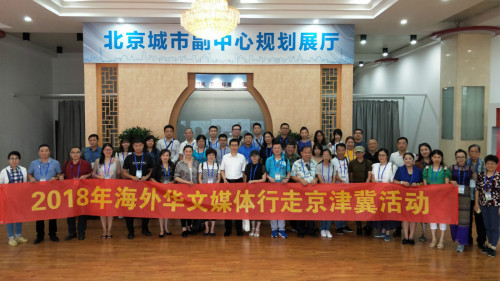 海外华媒代表在规划馆外合影。(卫宏 摄)