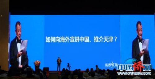 德国《欧洲新报》总编辑范轩演讲?！∪轿木?摄