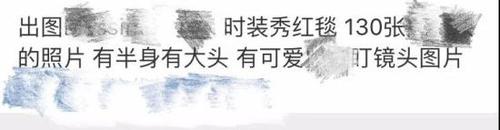 不少“代拍”在网上兜售图片 图片来源:微博截图 点击进入下一页