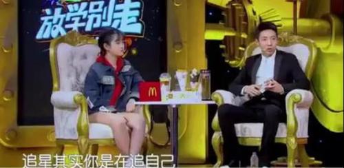 图片来源:节目视频截图 点击进入下一页