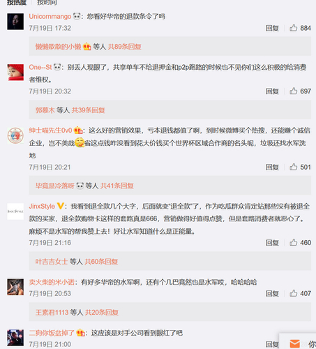 网友在中消协对华帝征集投诉的微博下的评论、留言。