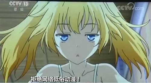 B站回应被央视点名:已下架涉嫌不良内容的视频