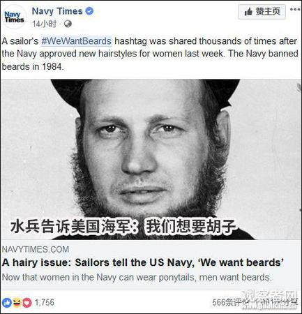 点击查看大图 美国海军允许女兵留马尾后 男兵要求可以留胡子