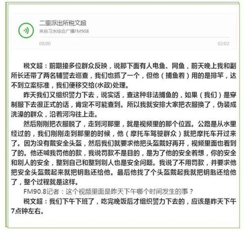 海关人员穿吊带裙工作被拍 拍摄者知道原因后道歉