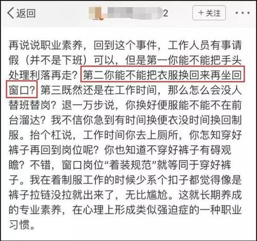海关人员穿吊带裙工作被拍 拍摄者知道原因后道歉
