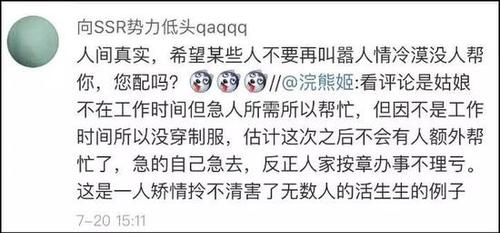 海关人员穿吊带裙工作被拍 拍摄者知道原因后道歉