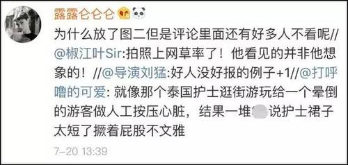 海关人员穿吊带裙工作被拍 拍摄者知道原因后道歉