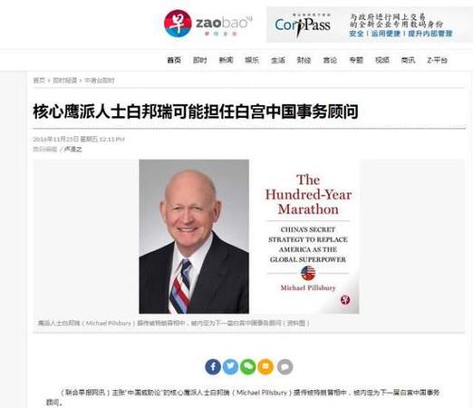 美官员为证明中国威胁 用这部好莱坞大片作例证