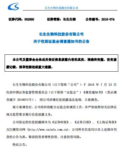 深交所网站截图