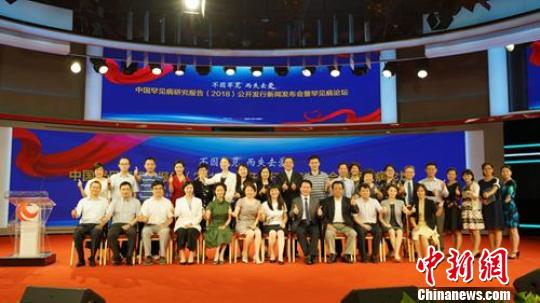 《中国罕见病研究报告(2018)》在京发布