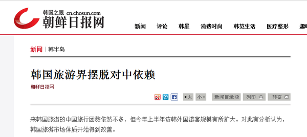 中国游客少了日本游客多了 韩媒:韩国摆脱对华依赖