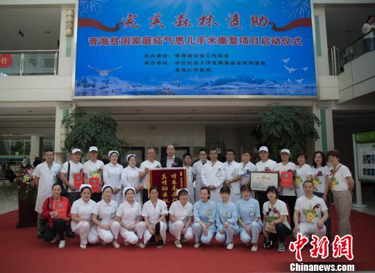 青海贫困家庭疝气患儿手术康复项目启动首批将救助100名患儿