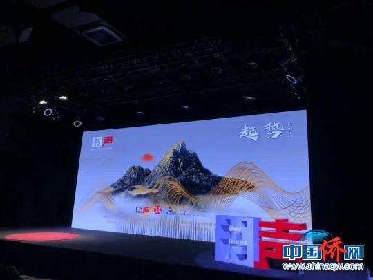 中国侨网“书声”《起势》场在上?；破志绯〗校?位留学生家长和5位留学归国人员从不同维度讲述了自己的故事。　海燕　摄