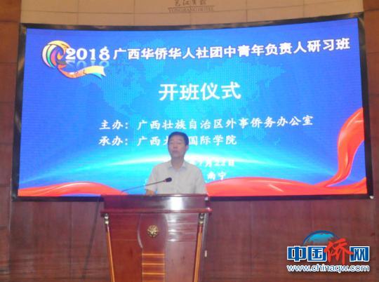 中国侨网图为广西大学校党委常委、副校长钱健致辞　林浩　摄