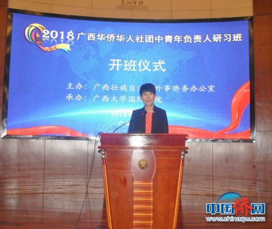 广西外事侨务办公室副主任陈洁致辞 林浩 摄