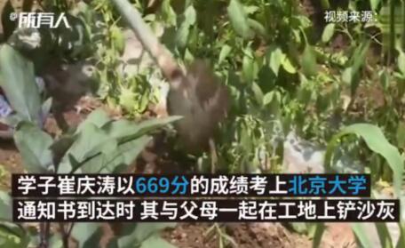 学霸在工地收北大通知书:走出大山后会回到大山