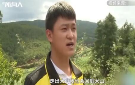 学霸在工地收北大通知书:走出大山后会回到大山