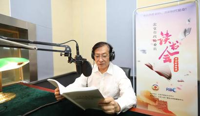 牛青山副主席为您诵读习近平总书记重要讲话