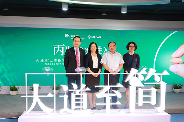 “丙肝治疗进入泛基因时代”发布会现场