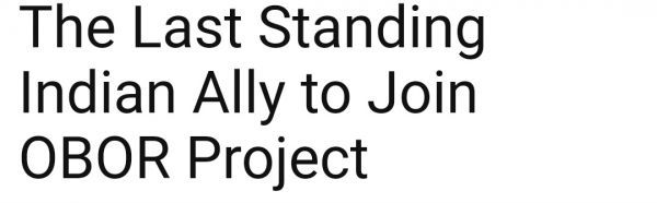 锐参考 就在这两天，中国高官突然访问了这个未建交的神秘邻国……