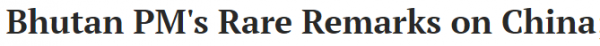 锐参考 就在这两天，中国高官突然访问了这个未建交的神秘邻国……