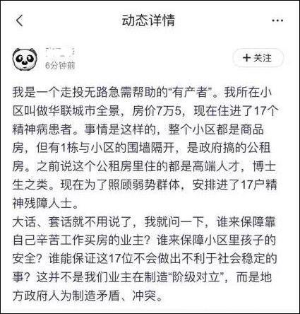 点击查看大图 深圳15户自闭症家庭入住公租房 业主拉横幅抗议