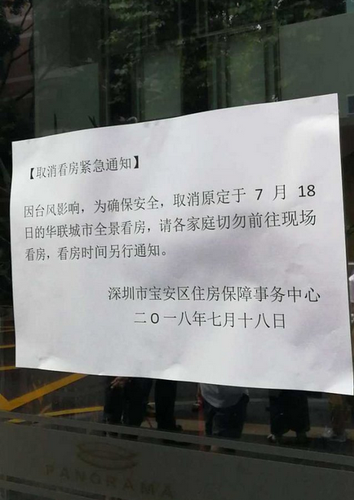 点击查看大图 深圳15户自闭症家庭入住公租房 业主拉横幅抗议