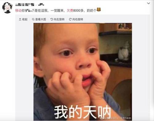 移动爆发大规模欠费，最高120万！