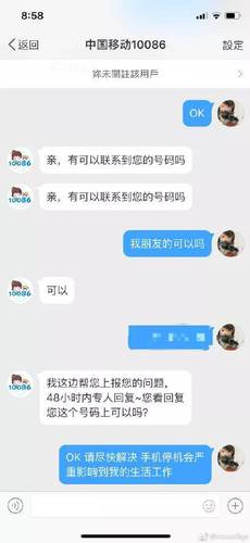 移动爆发大规模欠费，最高120万！