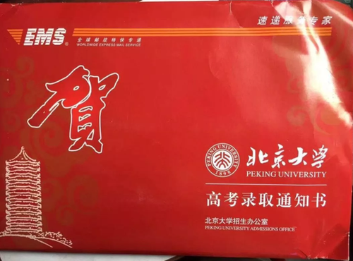 女生707分考入北大 家庭贫困的她曾写文感谢贫穷