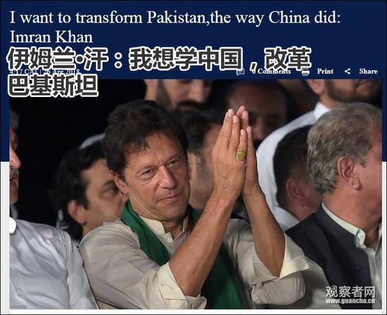 点击查看大图 巴铁新总理用中文发推:希望派队来中国学反腐扶贫