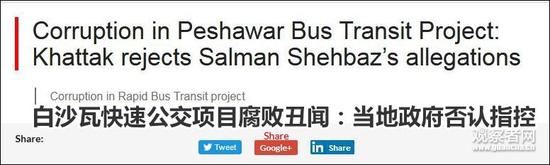 点击查看大图 巴铁新总理用中文发推:希望派队来中国学反腐扶贫