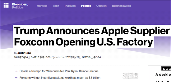 富士康砸百亿在美建厂 特朗普:郭台铭是伟大的商人