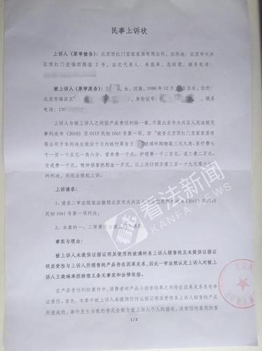1532910271482825.jpg 宜家玻璃杯自爆伤人被判赔4万 原被告均不服已上诉