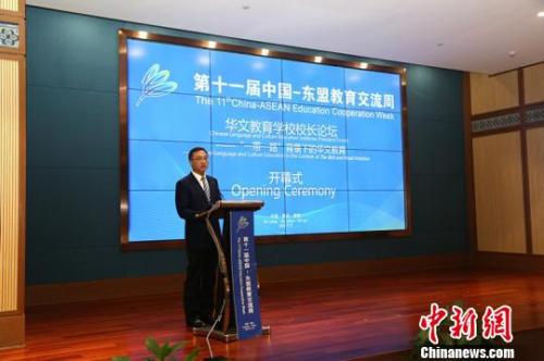 贵州省人大常委会副主任、秘书长陈鸣明在论坛开幕式上致辞。苏志龙 摄