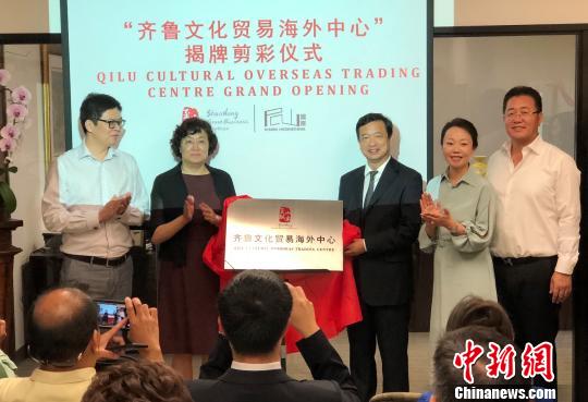 当地时间7月30日上午，“齐鲁文化贸易海外中心”揭牌剪彩仪式在美国加利福尼亚州洛杉矶郡帕萨迪纳市的尼山国际举行。图为中国驻洛杉矶总领馆文化参赞古今(图右三)、山东省商务厅副厅长吕伟(图左二)、尼山国际总裁乌兰(图右二)为中心揭牌?！≌潘?摄