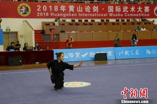 中国侨网2018年黄山论?！す饰涫醮笕?0日在黄山市体育馆举行。图为外国选手展示中国武术?！》雱隆∩? style=