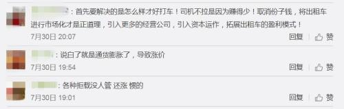 来源：新浪微博截图