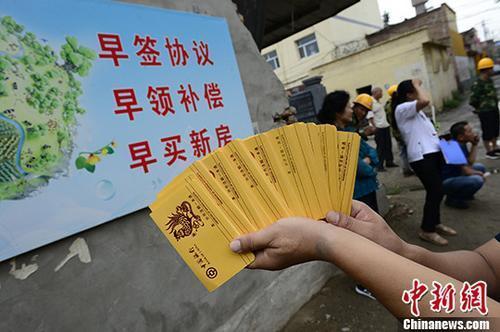 资料图：2017年8月，呼和浩特某棚户区居民收到首批征拆补偿款。<a target='_blank' href='http://www.chinanews.com/'>中新社</a>记者 刘文华 摄