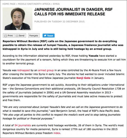 点击查看大图 曾被基地组织绑架的日本记者网上求救 自称韩国人