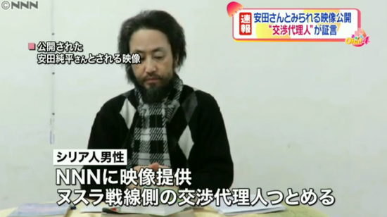 点击查看大图 曾被基地组织绑架的日本记者网上求救 自称韩国人