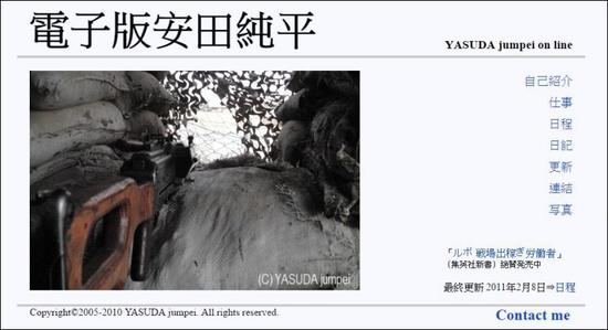 点击查看大图 曾被基地组织绑架的日本记者网上求救 自称韩国人