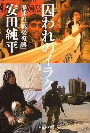 点击查看大图 曾被基地组织绑架的日本记者网上求救 自称韩国人