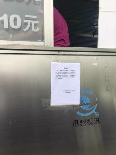 探访北京龙泉寺:凤凰岭景区封山闭区 消防队进驻