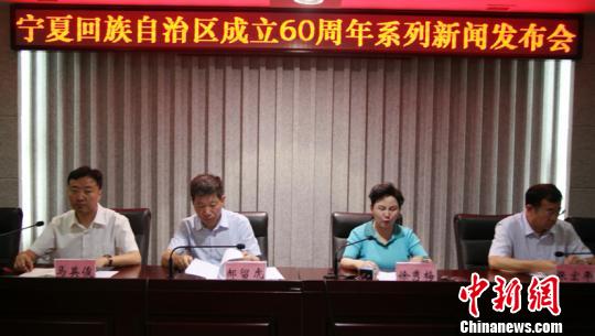 宁夏回族自治区成立60年:经济总量增长1053倍