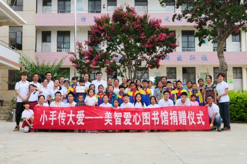 “小手传大爱?美智爱心图书馆”捐赠仪式。 （王晔 摄）