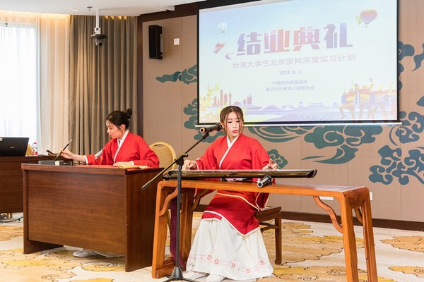 结业典礼上，台湾同学通过丰富多彩的节目展示实习成果