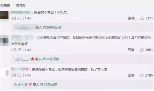 女生打110叫外卖，接警员听出玄机将其解救！为何网友却质疑接警不...