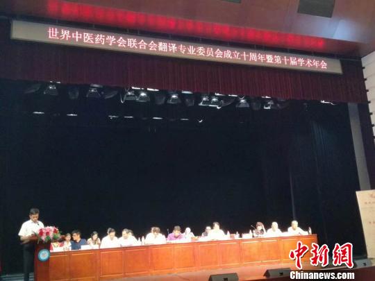 首部中医文化关键词英译本《中医文化关键词》在上海发布